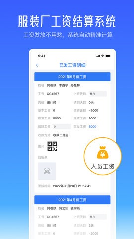 帮帮平台app