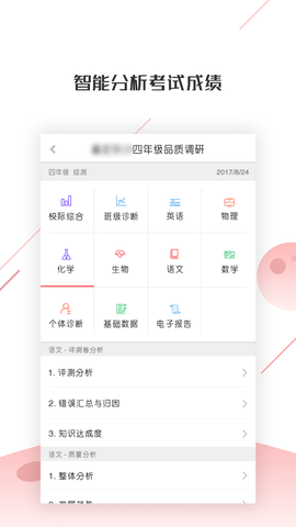 深瞳优学app