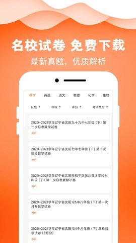 菁答app