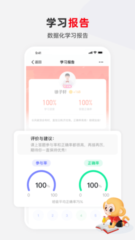 希望学网校app