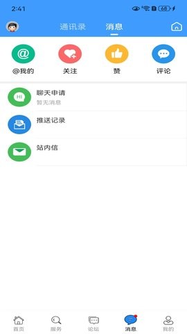 黄桥在线app手机版