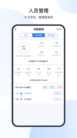 全房通app官方版