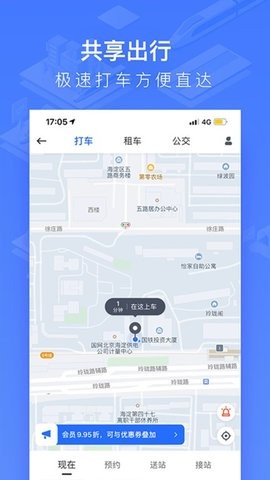 国铁吉讯app最新版