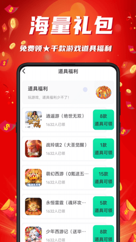 游戏乐园app手机版