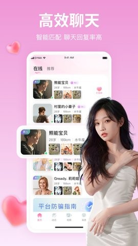 初爱app手机版