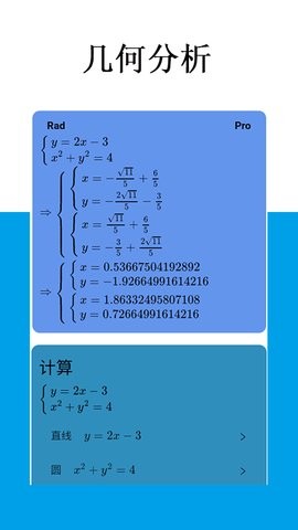 mathfuns官方版