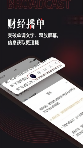 和讯财经app最新版