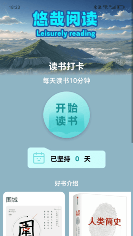 悠哉走路app最新版