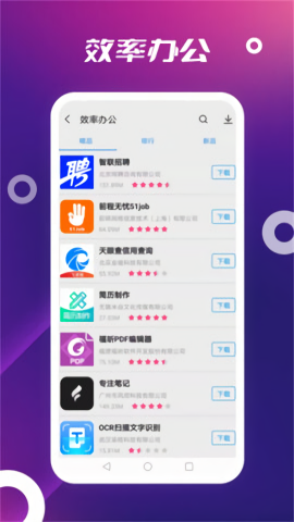 app store安卓版