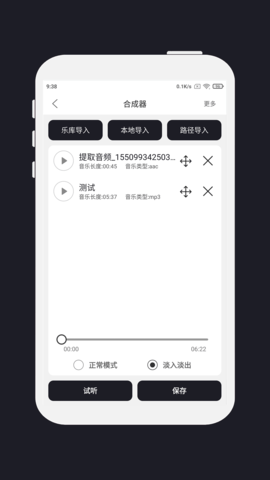 mp3剪辑器手机版