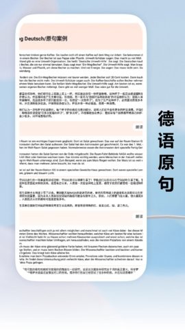 跟我学德语app手机版