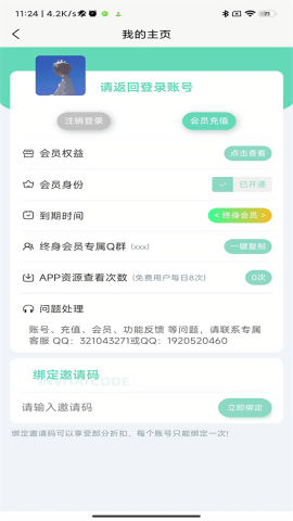 聚应用app最新版