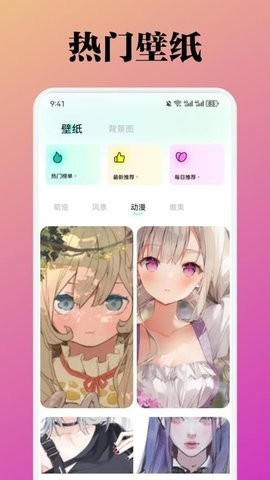 蜜桃壁纸app会员版