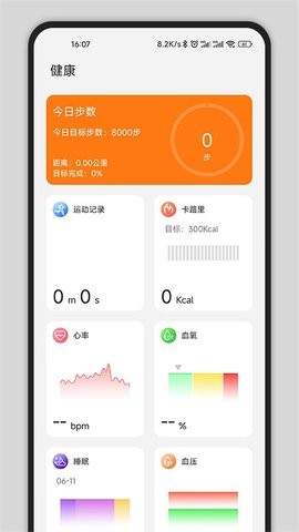 gs fit智能手表app