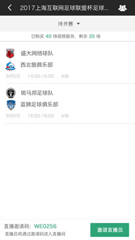 斑马赛事通app最新版