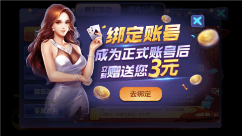 摇钱树棋牌v5.2.0版本