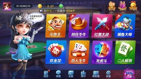 非凡棋牌2.11.1版本