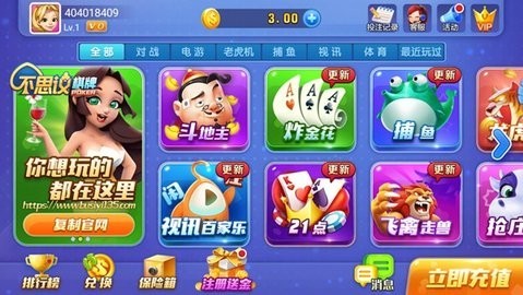 不思议棋牌v4.2.0版本