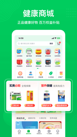 荷叶健康问诊开方app