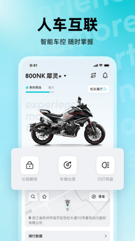 春风摩托app官方版