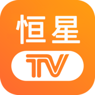 恒星Tv电视app