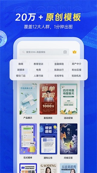 天天向商app最新版