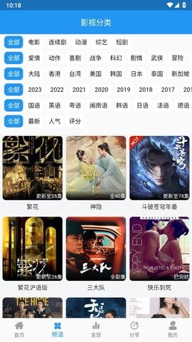 图图影视去升级精简版