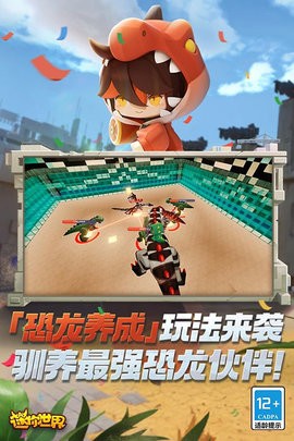 oppo迷你世界最新版