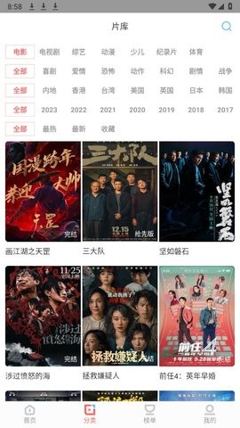 一品影院无广告版app