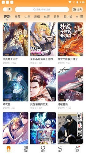 比熊漫画无广告2024最新版本