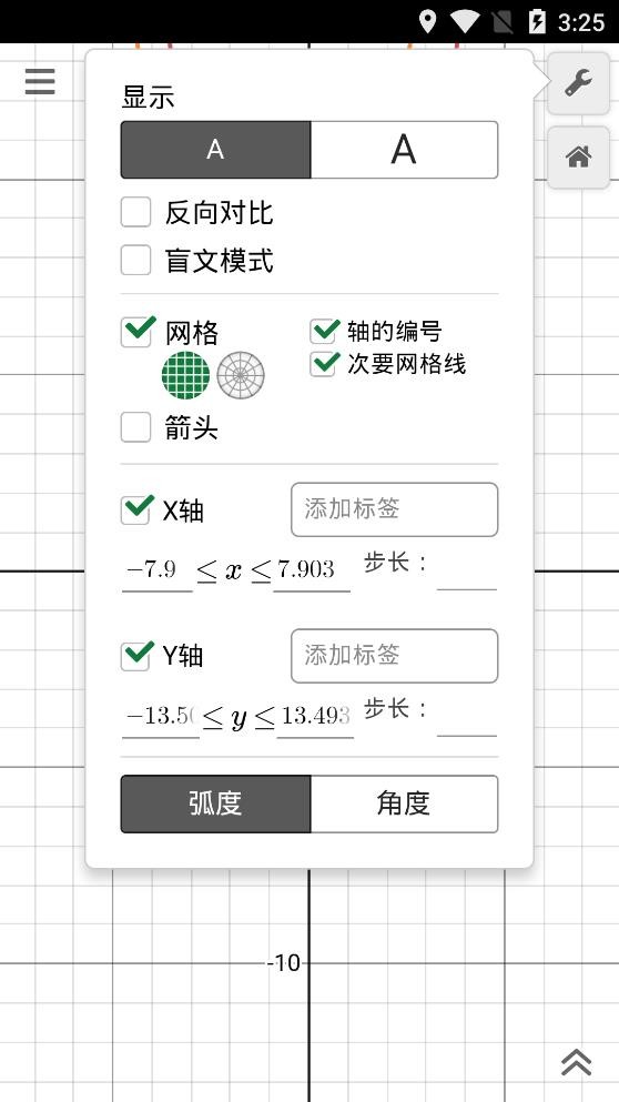 函数图像生成器免费版