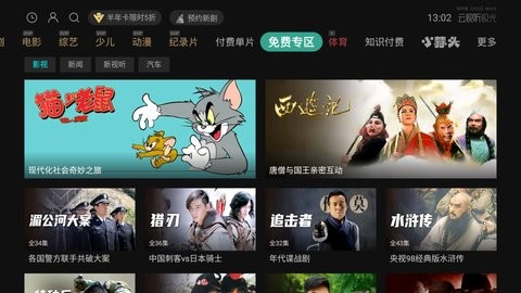 云视听极光TV电视版