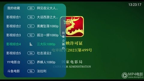 家庭影院app