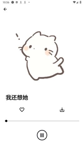 晚风音乐app