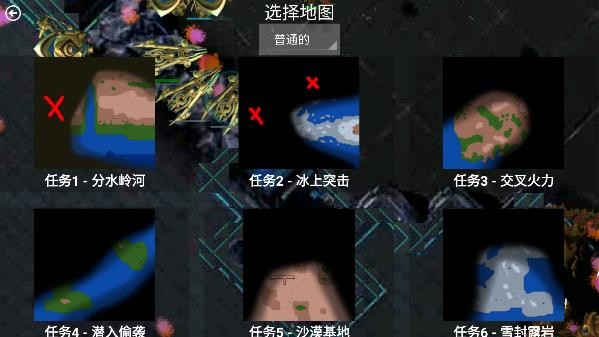 铁锈战争星际归来合作版