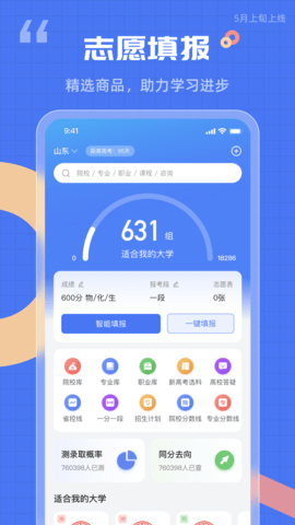 答案解析网免费版app