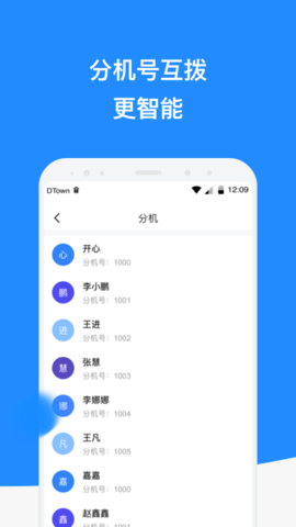 微话app