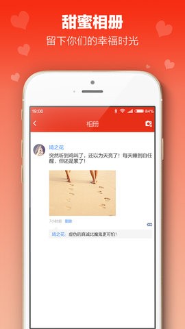 情侣日记本app