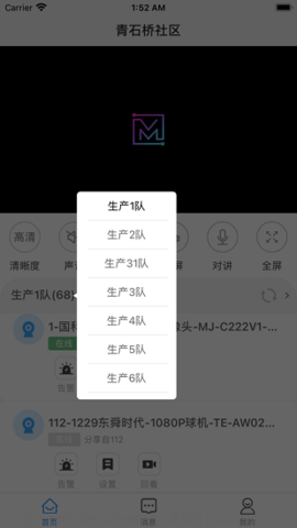 四川电信魔镜慧眼app