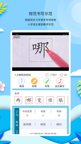 新汉字宫app