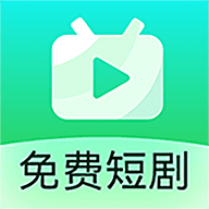 疯看免费短剧官方版