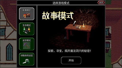 魔法洞穴2汉化版