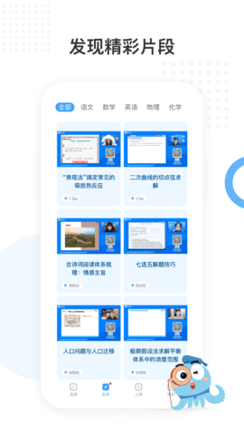 盐课堂APP