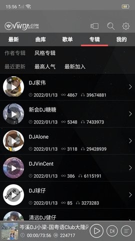 清风djapp