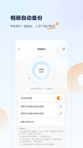 联通云盘app