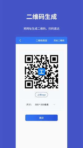 工具宝app最新版