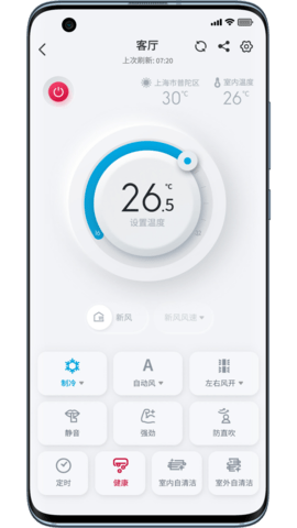 日立云家app