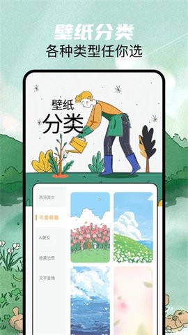 我的壁纸app消除水印软件