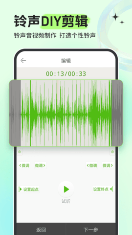 手机铃声多多