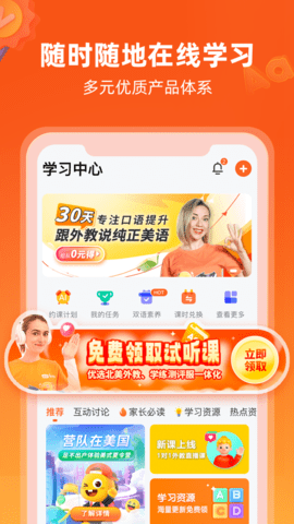 育迪科技KID英语app